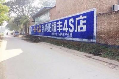 代理国内各类广告，刷墙广告的商机与价值