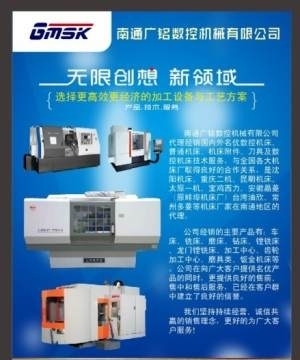 助力精密制造新升级——南通崇川区数控机床全系代理与推广服务