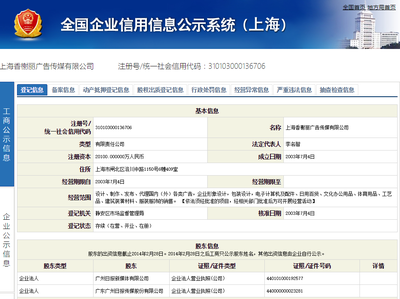广告界的震动 广州日报大洋网原总裁李名智涉贿赂案背后