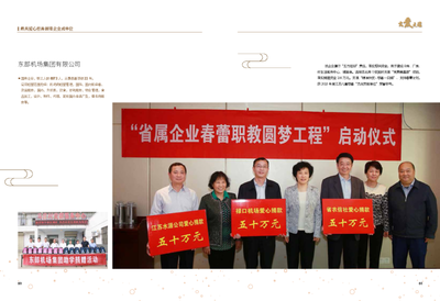 江苏民政厅评选最具爱心慈善捐赠企业或单位，同时代理国内各类广告服务